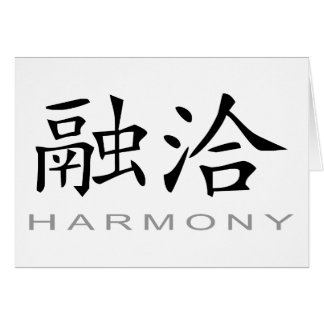 Chinese Symbol for Harmony