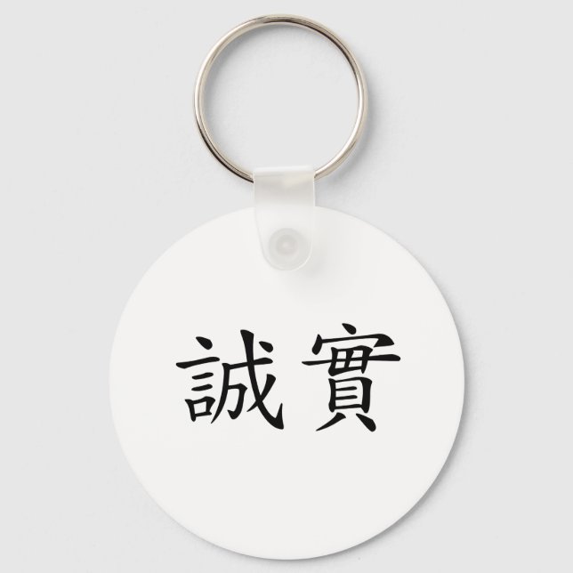 Chinese Symbol for honesty Key Ring (Front)