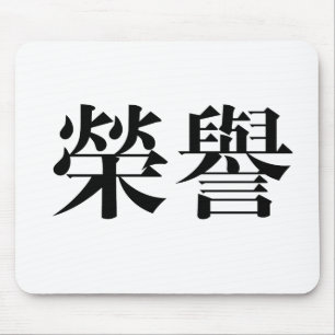 Chinese Symbol for honour Mouse Pad