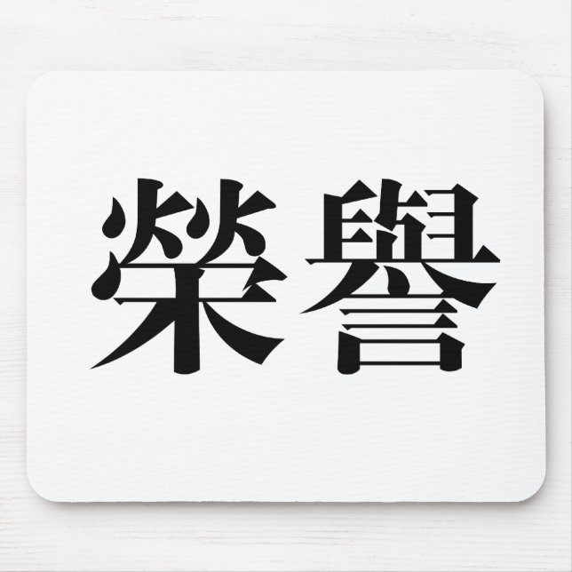 Chinese Symbol for honour Mouse Pad (Front)