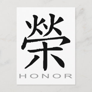 Chinese Symbol for Honour Postcard