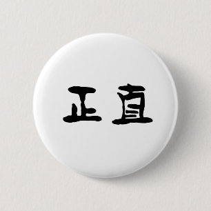 Chinese Symbol for integrity 6 Cm Round Badge