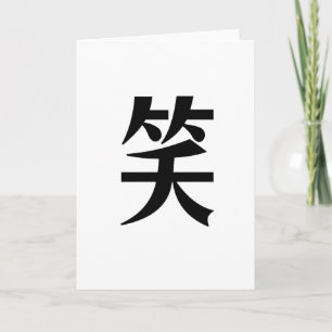 Chinese Symbol for laugh Card