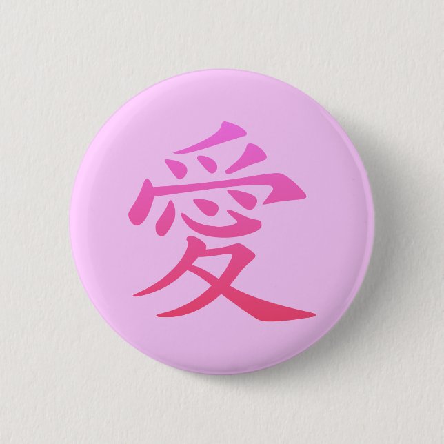 Chinese Symbol for Love 6 Cm Round Badge (Front)