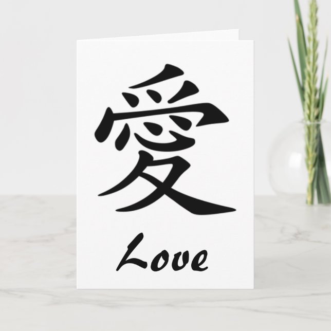 Chinese Symbol For Love Greeting Card (Front)