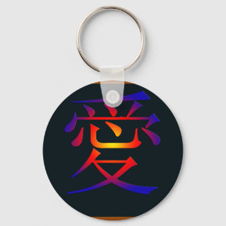 Chinese Symbol for Love Key Ring