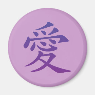 Chinese Symbol for Love Magnet