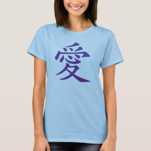 Chinese Symbol for Love T-Shirt