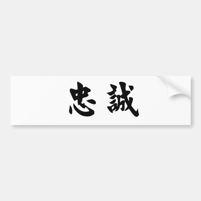 Chinese Symbol for loyalty Bumper Sticker (Front)