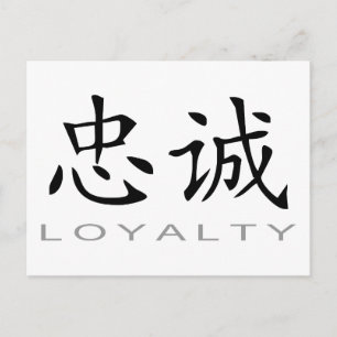 Chinese Symbol for Loyalty Postcard