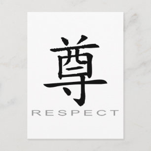 Chinese Symbol for Respect Postcard