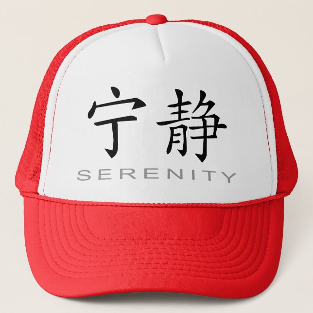 Chinese Symbol for Serenity Trucker Hat (Front)