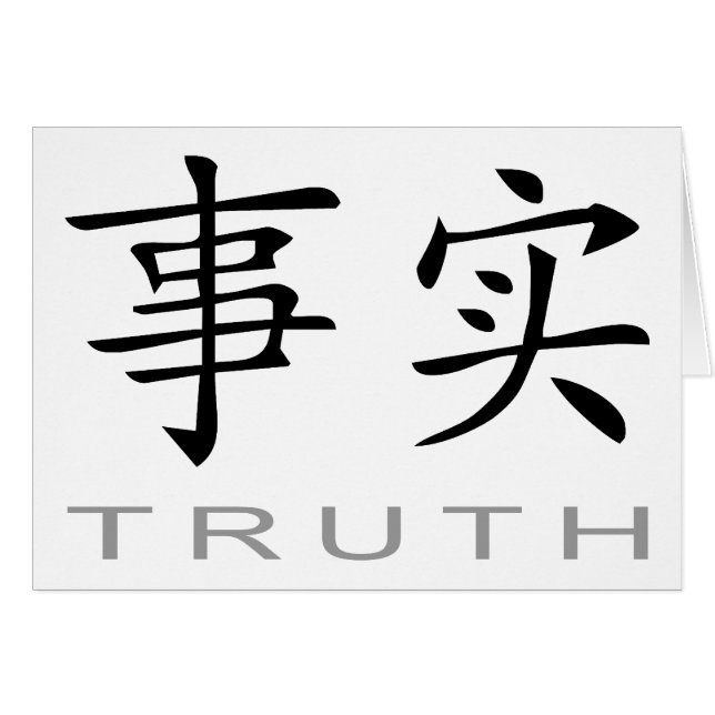Chinese Symbol for Truth (Front Horizontal)