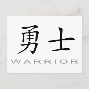 Chinese Symbol for Warrior Postcard