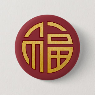 Chinese Symbol Fu: Fortune 6 Cm Round Badge