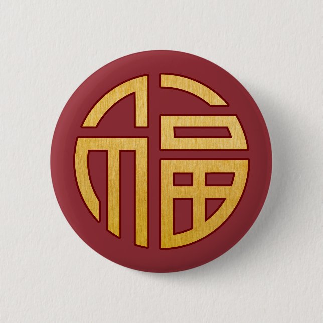 Chinese Symbol Fu: Fortune 6 Cm Round Badge (Front)