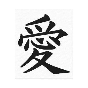 Chinese symbol love languages graphics canvas print