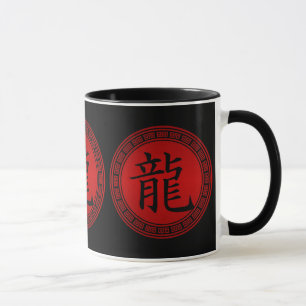 Chinese Symbol Year of the Dragon BRB Mug