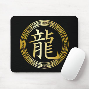 Chinese Symbol Year of the Dragon GB Mouse Pad
