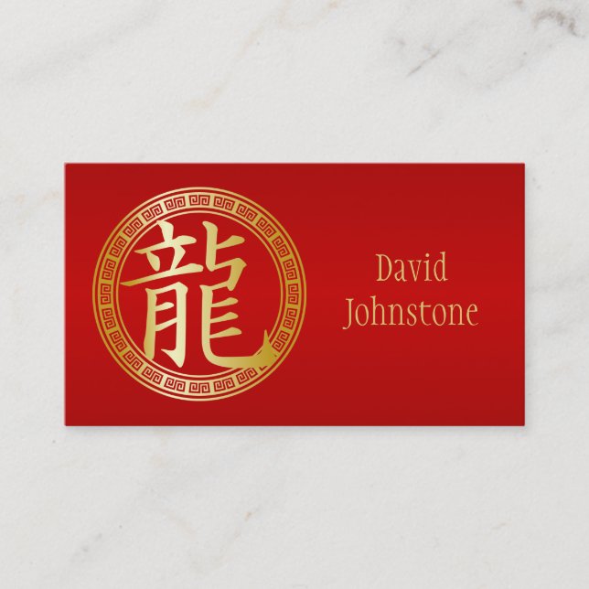 Chinese Symbol Year of the Dragon GR Business Card (Front)