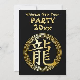 Chinese Symbol Year of the Dragon Party GB Invitation