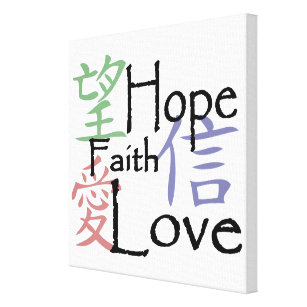 Chinese symbols for love, hope and faith canvas print