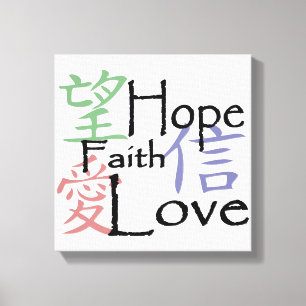 Chinese symbols for love, hope and faith canvas print
