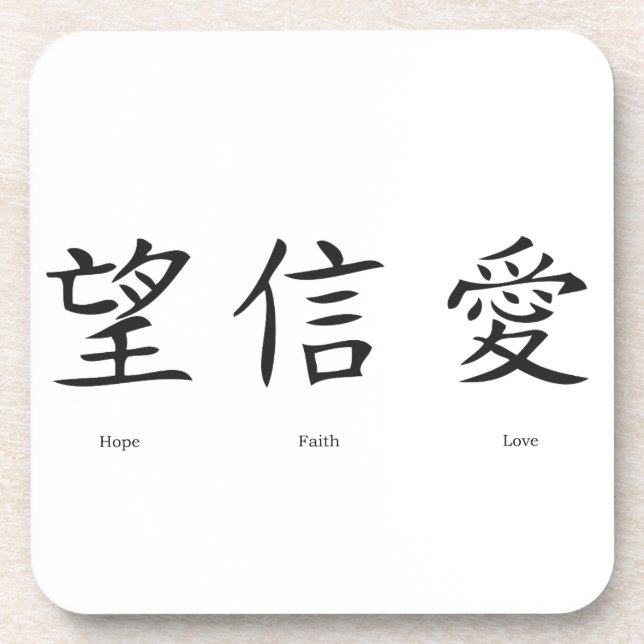 Chinese symbols for love, hope and faith coaster (Front)