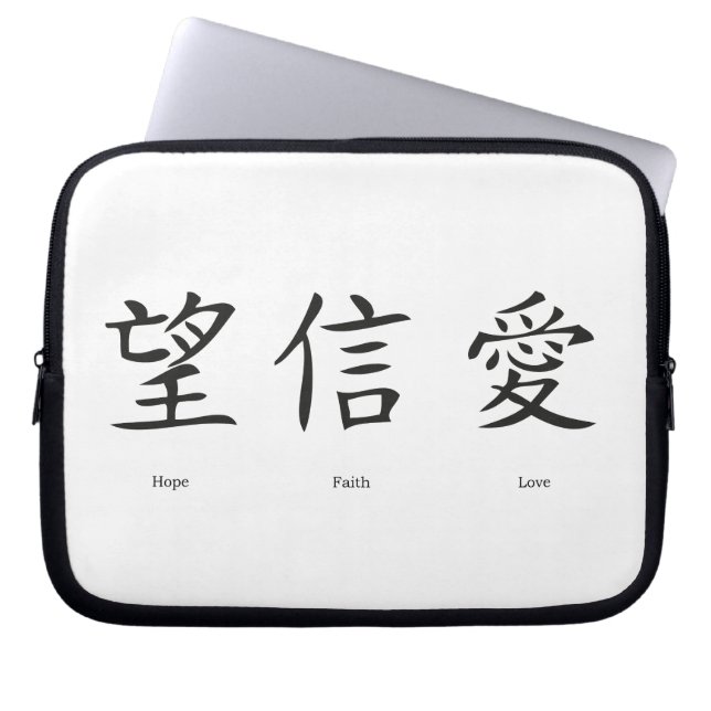 Chinese symbols for love, hope and faith laptop sleeve (Front)