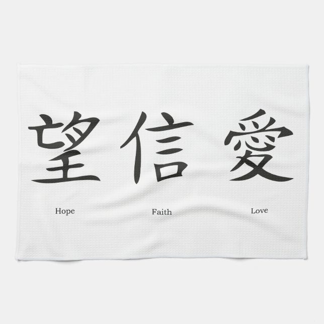 Chinese symbols for love, hope and faith tea towel (Horizontal)