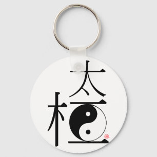 Chinese Tai Chi Ying Yang Key Ring