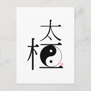 Chinese Tai Chi Ying Yang Postcard