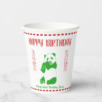 Chinese Takeout Restaurant Menu Custom Birthday