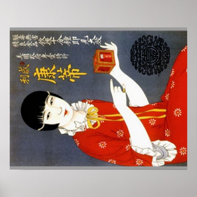 CHINESE TEA AD poster (Front)