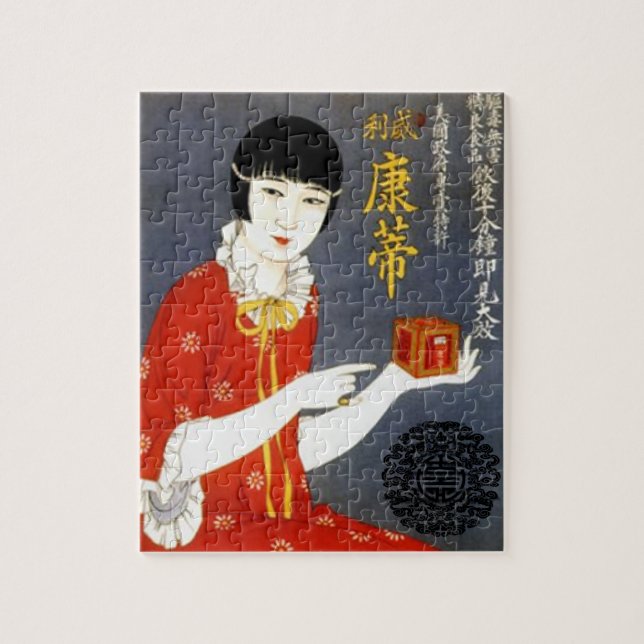 CHINESE TEA AD puzzle (Vertical)