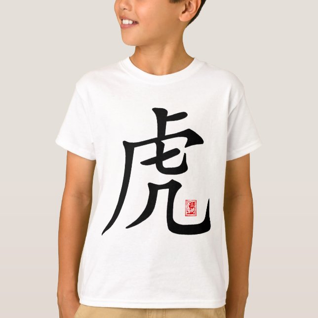 Chinese Tiger Calligraphy T-Shirt (Front)