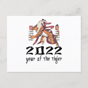 Chinese Tiger Character Year New Year 22 Postcard