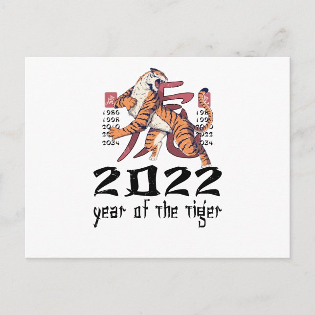 Chinese Tiger Character Year New Year 22 Postcard (Front)