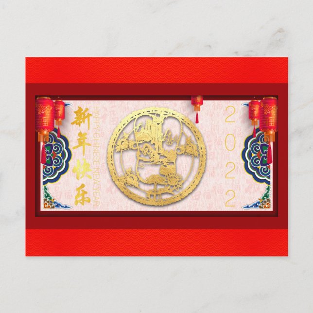 Chinese Tiger New Year 2022 HPC07 Holiday Postcard (Front)