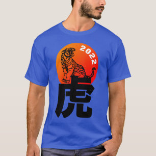 Chinese Tiger New Year 2022 Zodiac Birthday Men's T-Shirt