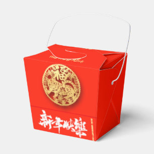 Chinese Tiger paper-cut New Year 2022 TOFB01 Favour Box