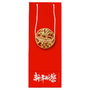 Chinese Tiger paper-cut New Year 2022 WGB01 Wine Gift Bag