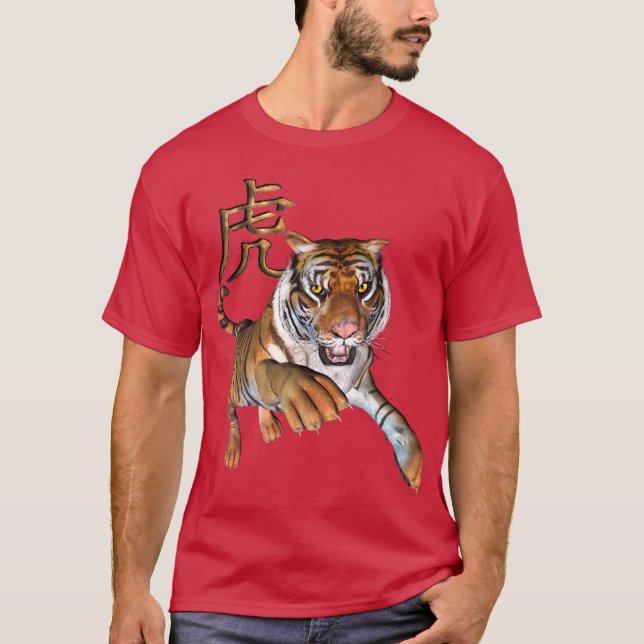 Chinese Tiger T-Shirt (Front)