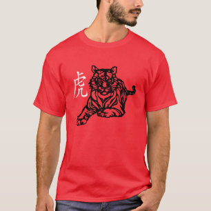 Chinese Tiger T-Shirt