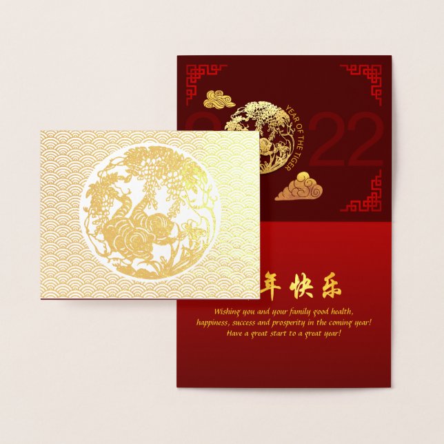 Chinese Tiger Year 2022 decorated Luxury HGC03 Foil Card (Display)