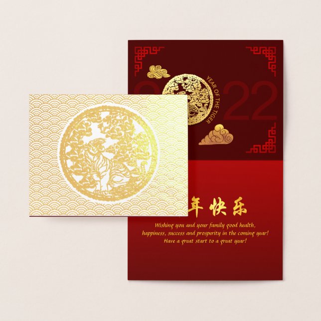 Chinese Tiger Year 2022 decorated Luxury HGC08 Foil Card (Display)