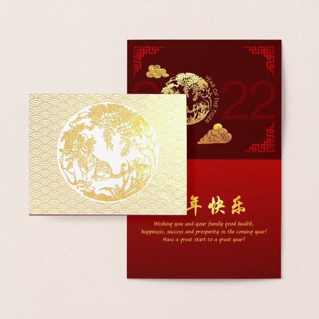 Chinese Tiger Year 2022 decorated Luxury HGC09 Foil Card (Display)