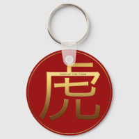 Chinese Tiger Year Gold Ideogram Zodiac PRK