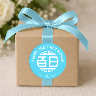 Chinese Traditional Baby 100 Days 百日 (blue) Classic Round Sticker