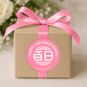 Chinese Traditional Baby 100 Days 百日 (pink) Classic Round Sticker